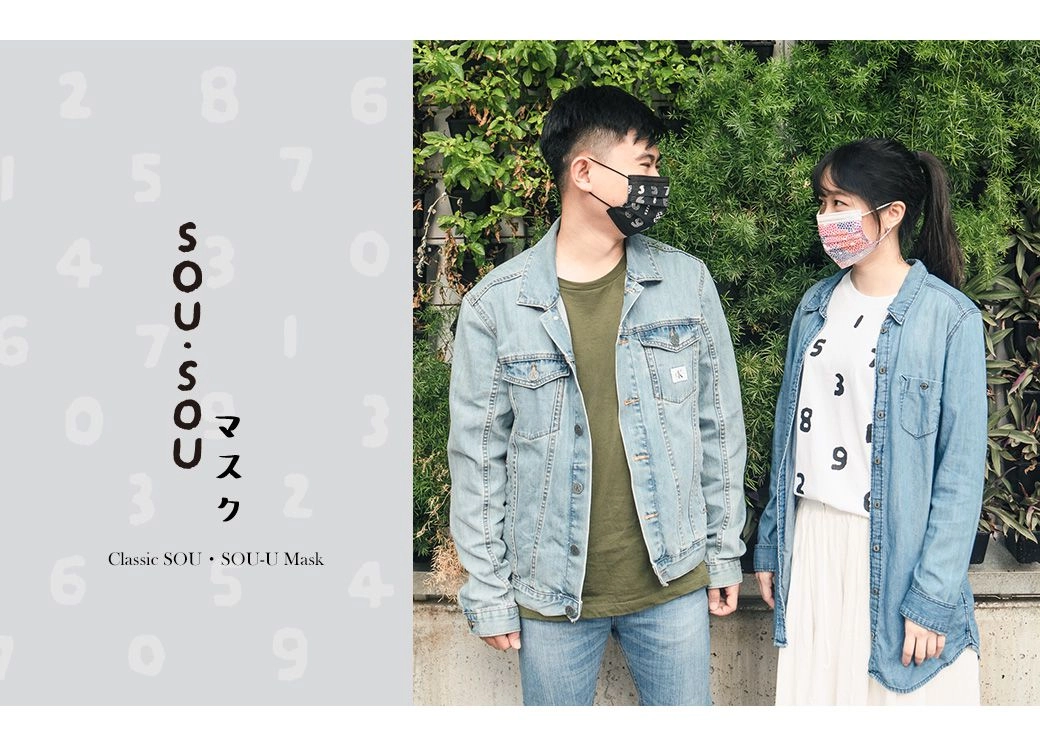 SOU・SOU秋冬版口罩與你一起抵抗寒冬!