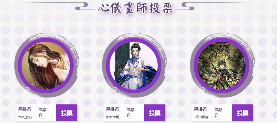 《天命奇御二》妙筆丹青繪新顏 女主立繪票選活動 今日正式啟動