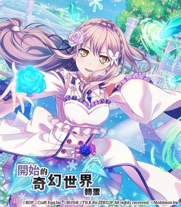 《BanG Dream! 少女樂團派對》x《Re：從零開始的異世界生活》連動確認！