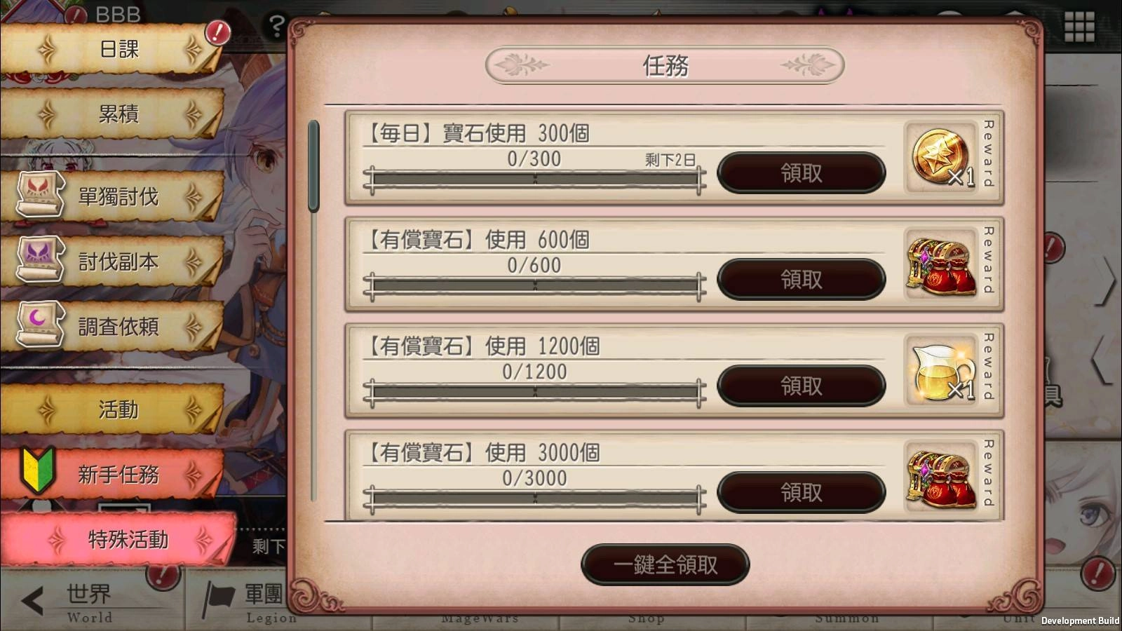 《GoetiaX - 命運的反抗者》情人節活動開跑 新魔神「熔愛雅絲摩黛」「榮冠芭菈姆」登場