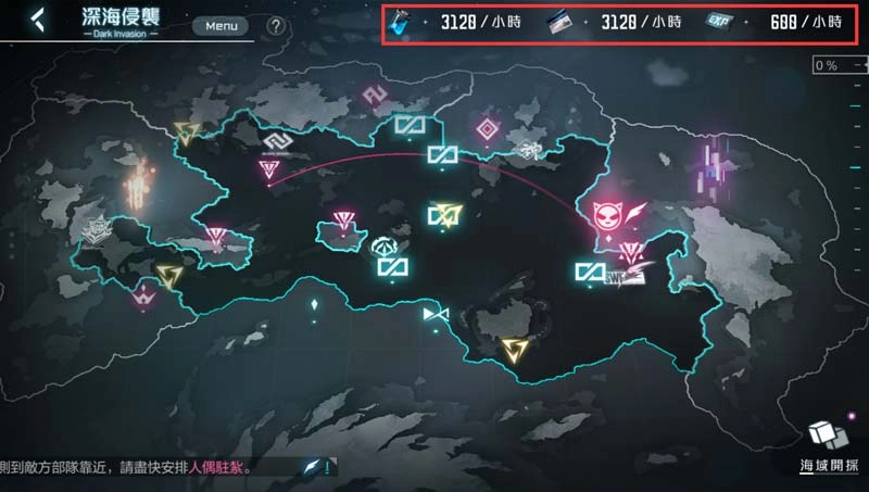 【攻略】《黑潮：深海覺醒》出征區域介紹