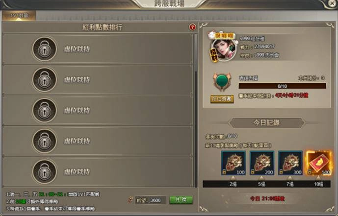 《絕世神劍錄》不刪檔封測 釋出相關遊戲介紹