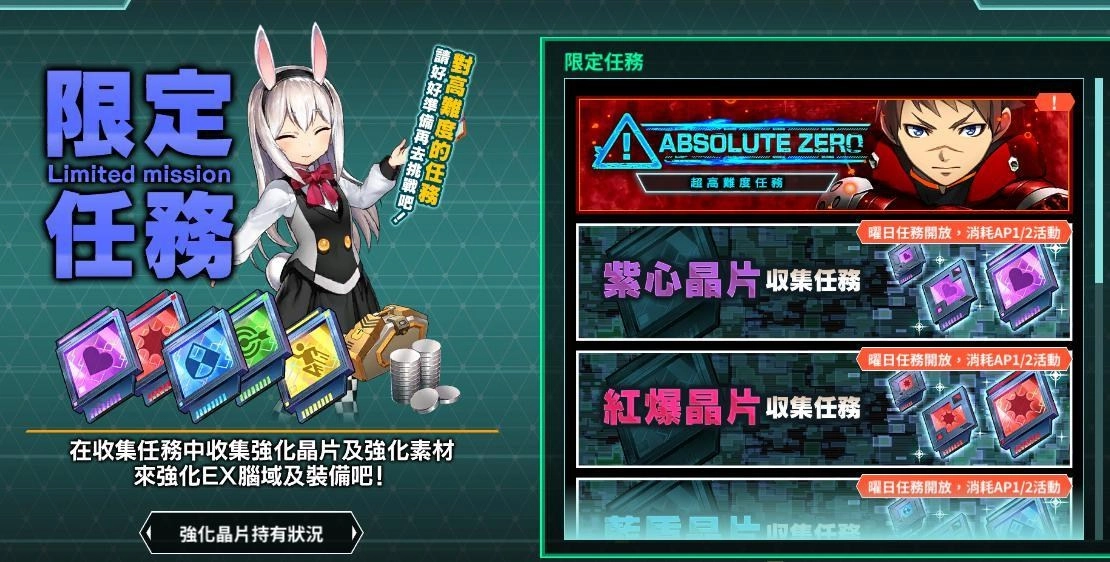 【攻略】《凍京 NECRO 自殺任務》抽卡必備S晶石挖礦採集心得！