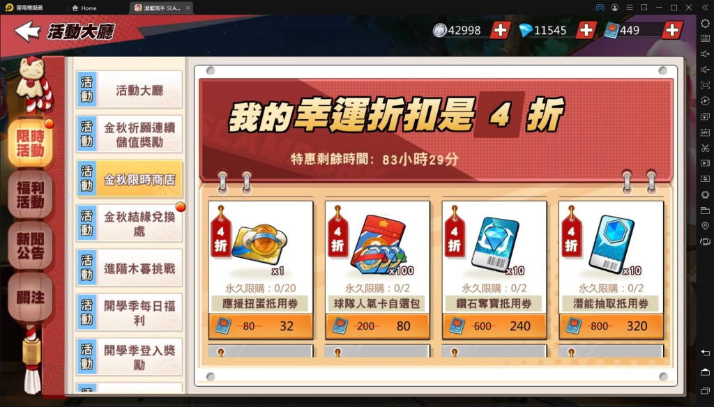 【攻略】《灌籃高手SLAM DUNK》「御神鯛」釣魚和金秋系列活動分析