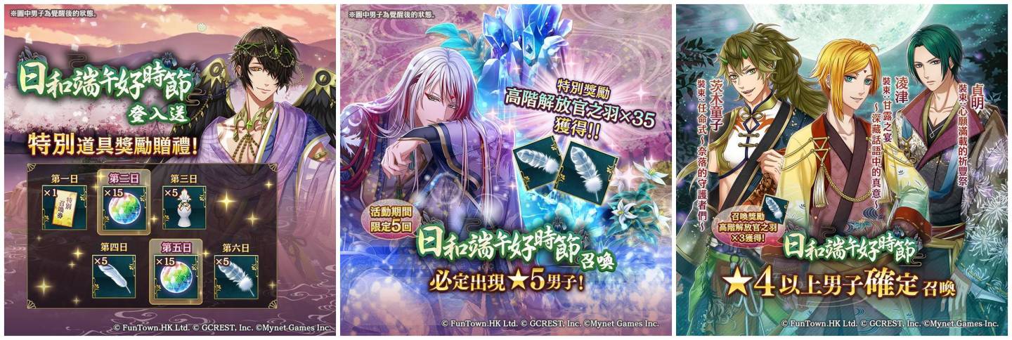 《在茜色世界與君詠唱》排名戰再起 開放繁中版「日暖風和的端午～無盡之誠的道義～前篇」！