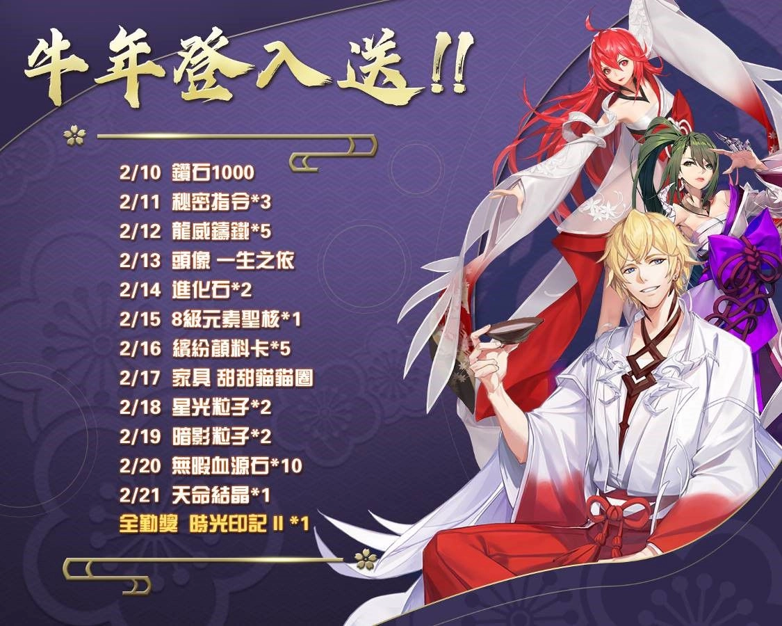 《龍族幻想》推出全新身分育寵達人 超萌毛孩等你認養 賀歲迎春 歡慶牛年登入拿豪禮