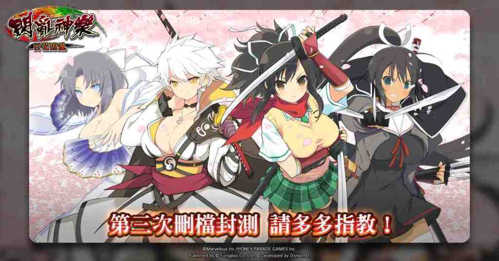《閃亂神樂-百花燎亂》 刪檔封測再度開催及新增活動曝光！