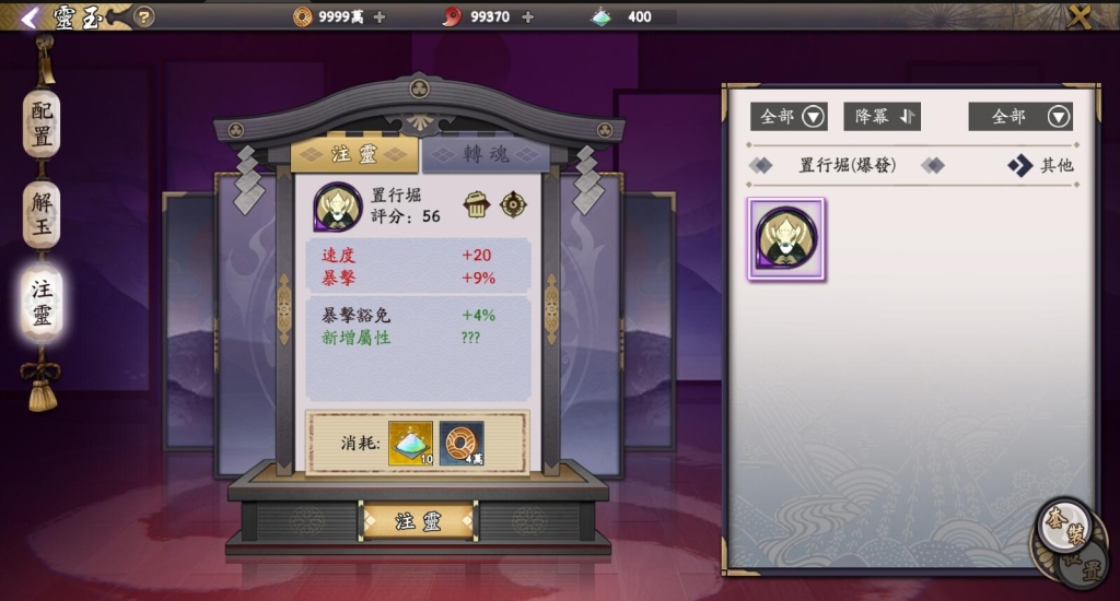 《晴明傳》寮組對決賽季開催&新系統介紹