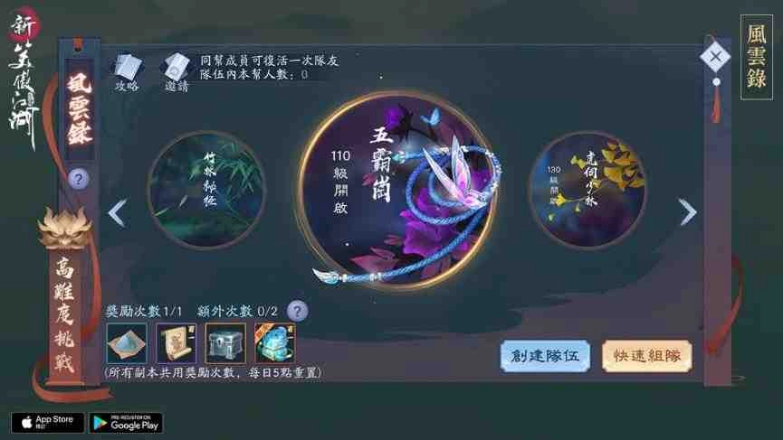 《新笑傲江湖M》公會活動盛大展開 重磅宣布影劇天后-許瑋甯霸氣代言