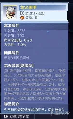 【攻略】《我的起源》高CP值裝備選擇與推薦！