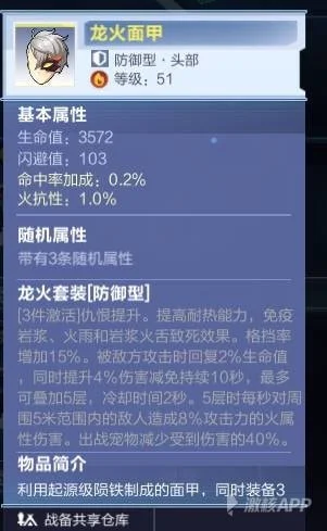 【攻略】《我的起源》高CP值裝備選擇與推薦!