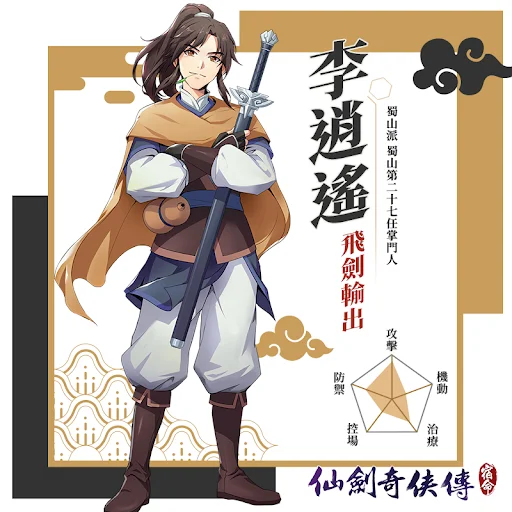 【攻略】《仙劍奇俠傳-宿命》抽御靈推薦與吞噬密技重點!