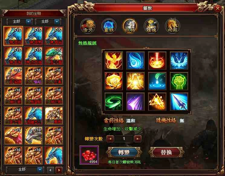 《熱血三國3》改版推出靈獸坐騎養成系統 同步更新多樣內容