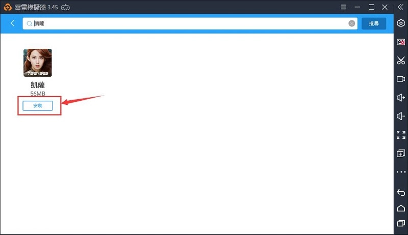 《凱薩》電腦版安裝詳解
