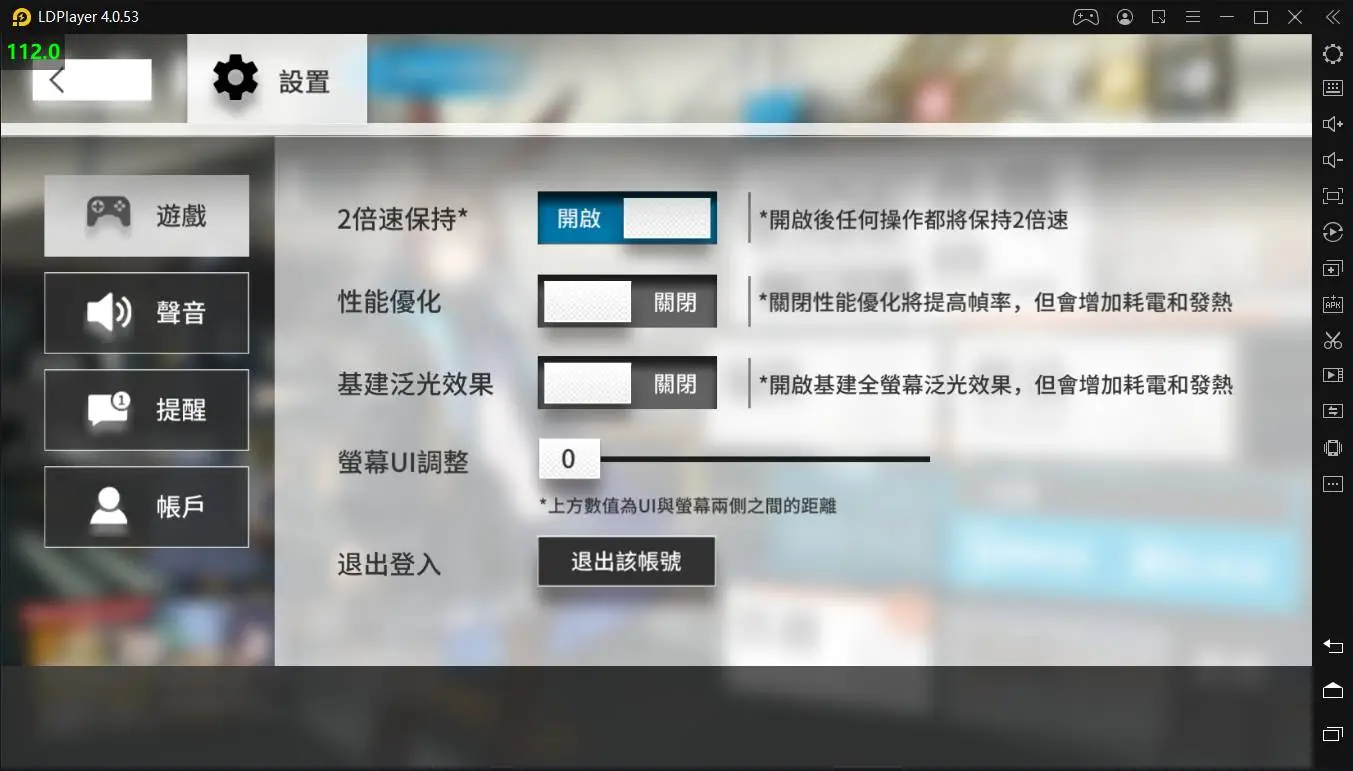 雷電模擬器開啟《明日方舟》120FPS高幀率方法