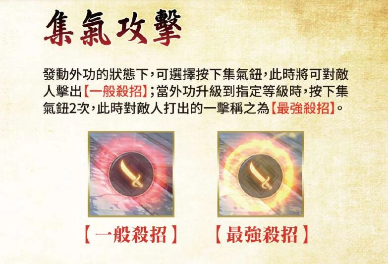 【攻略】《黃易群俠傳M》新手初入武俠江湖8大寶典！