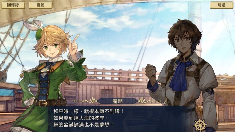 復刻！ 劇情活動「 大航海時代 IV 」 & 中介所「大航海時代 I V 聯 動慶典」