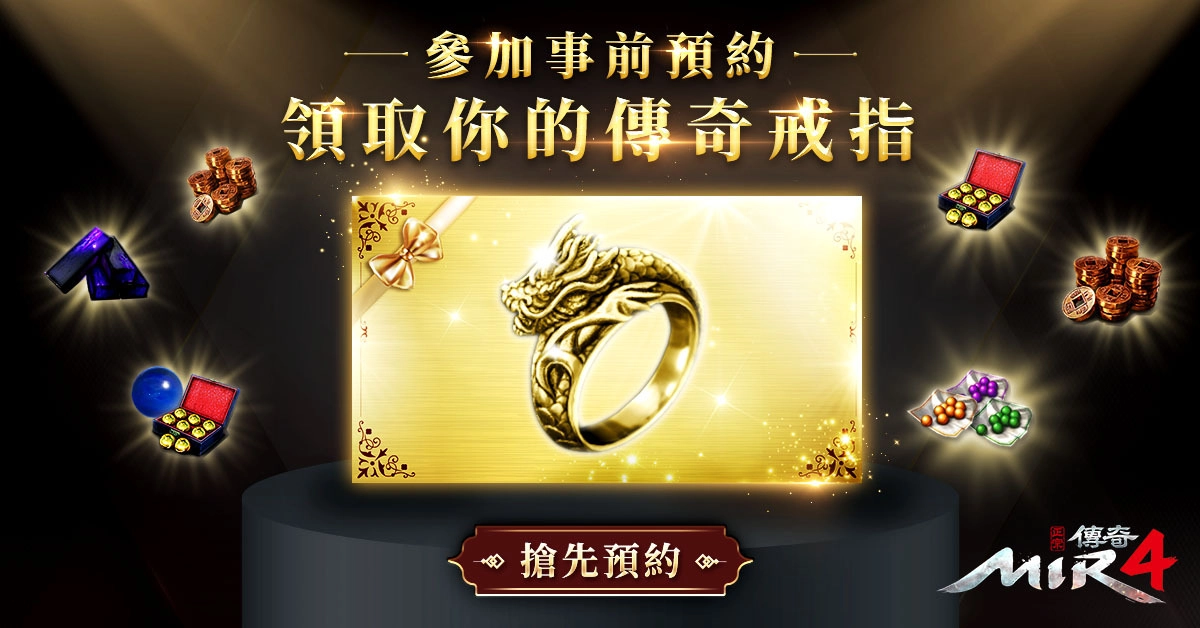 跨平台手遊大作《傳奇4》8月26日全球開戰！