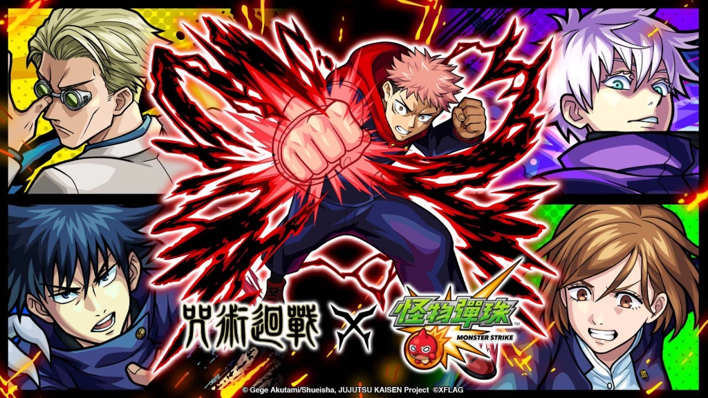 《怪物彈珠》X《咒術迴戰》限定合作活動　讓玩家化身咒術師展開精采戰鬥！ 