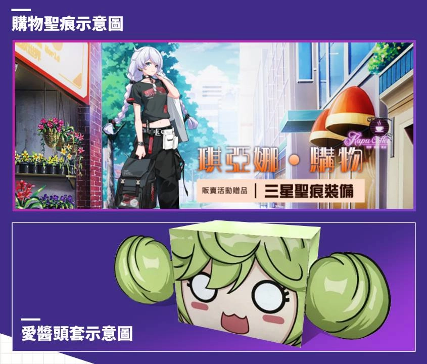 《崩壞3rd》出展決定! 2020台北國際ACG博覽會·雷鳴夏日祭