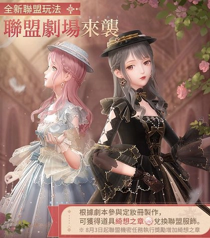 《閃耀暖暖》「汐月瀾起,餘焰長明」限時感應活動開啟 雙重儲值福利活動來襲