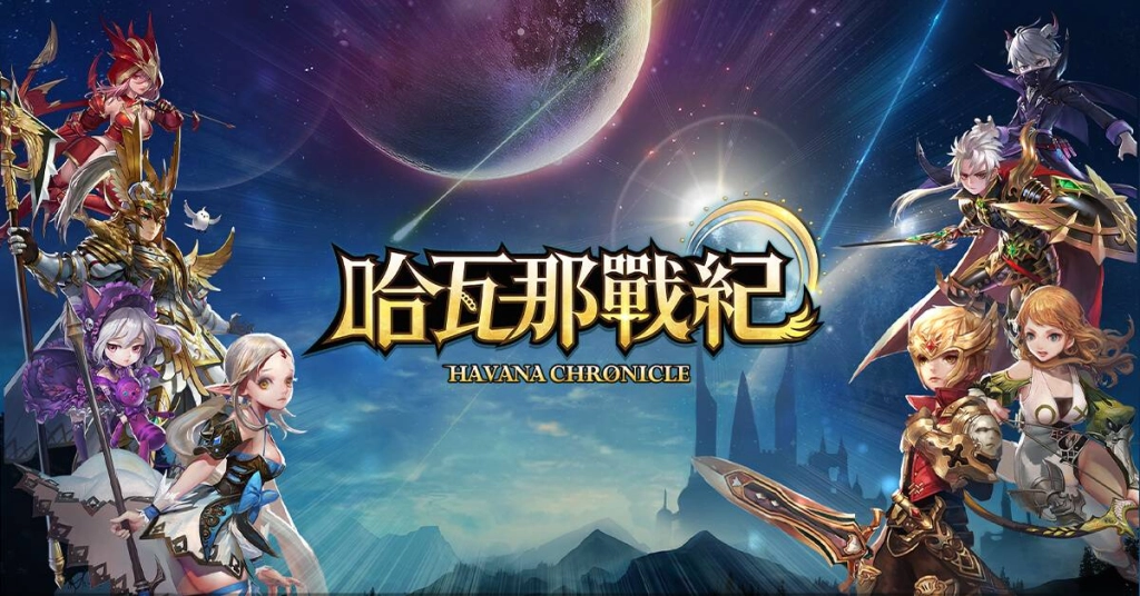 童話奇幻風格RPG手遊《哈瓦那戰紀》台港澳代理權確定 將於近期開放事前預約