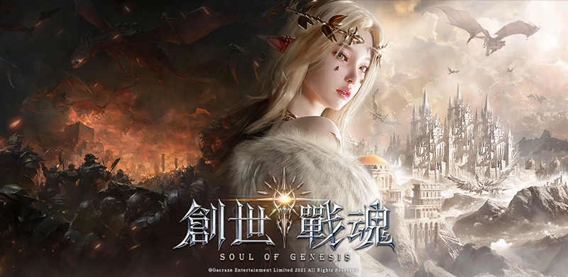 無極限狂暴單手MMO《創世戰魂》事前預約開放！