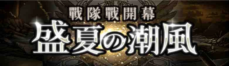 《GoetiaX-命運的反抗者》混沌一族「雷薇雅坦」及純白姬「清夏芭芭朵斯」登場!