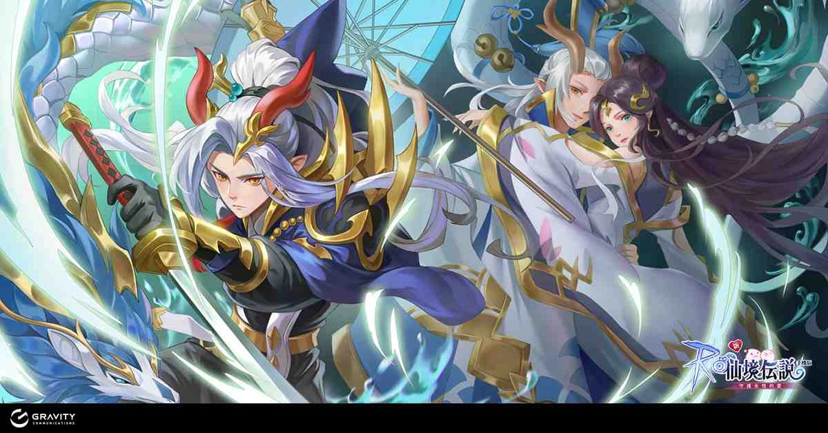 《RO 仙境傳說:守護永恆的愛》龍之城洛陽改版 全新四轉職業強勢登場!