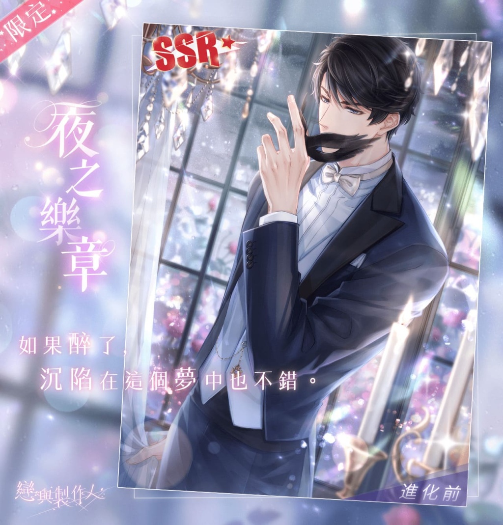 《戀與製作人》與你迎接日出晨曦 全新羈絆登場 　中秋節福利活動同步推出