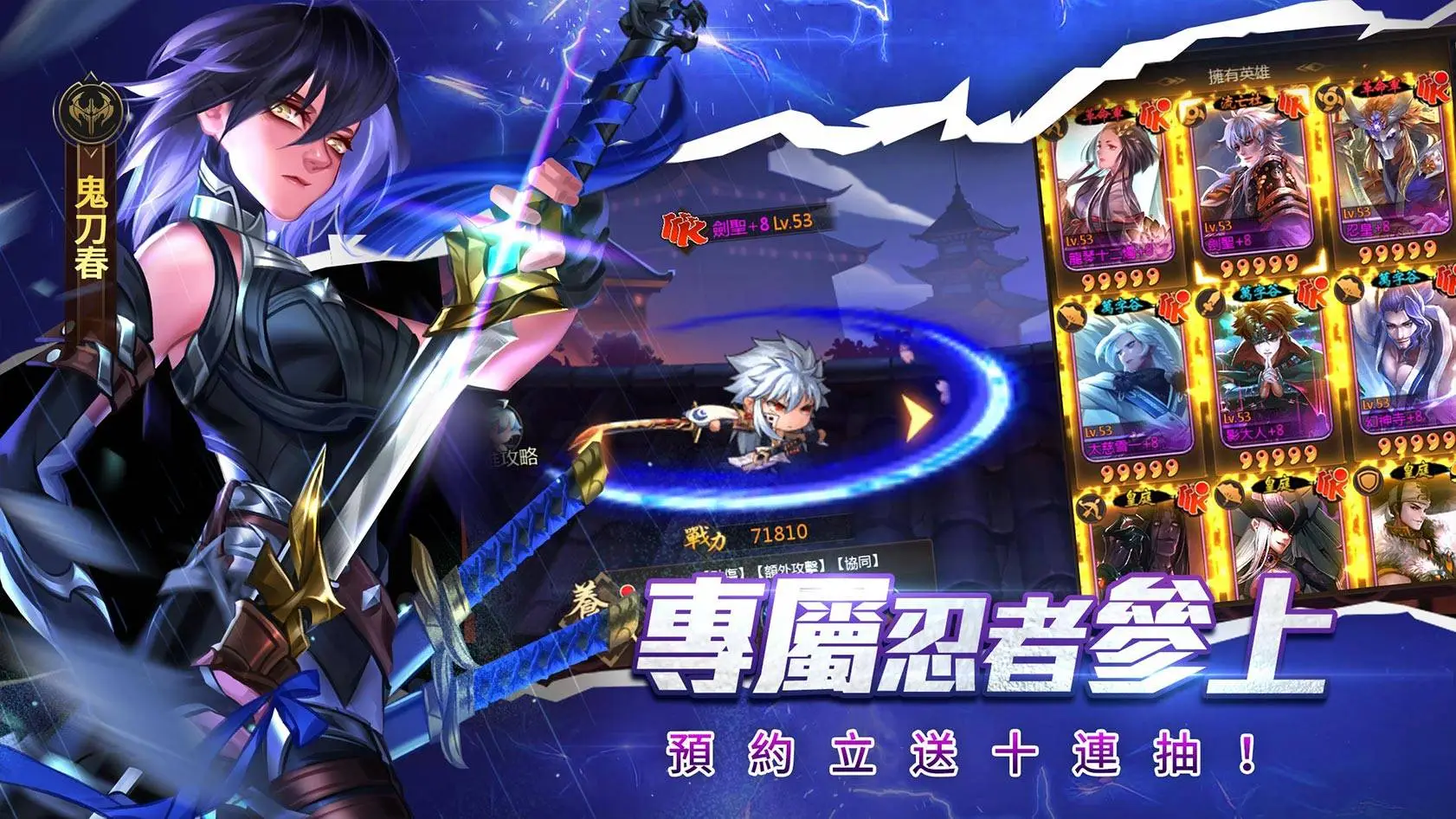 RPG手遊《忍者契約》9月10日雙平台上線 同步釋出特色玩法、代言人遊戲體驗影片