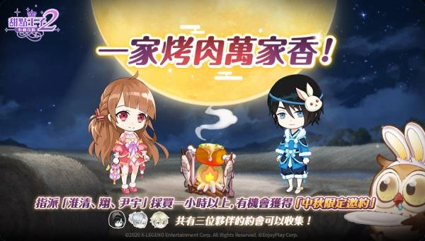 《甜點王子 2:心動奇蹟》將連番推出浪漫婚禮、人氣角姜尹宇的重磅活動