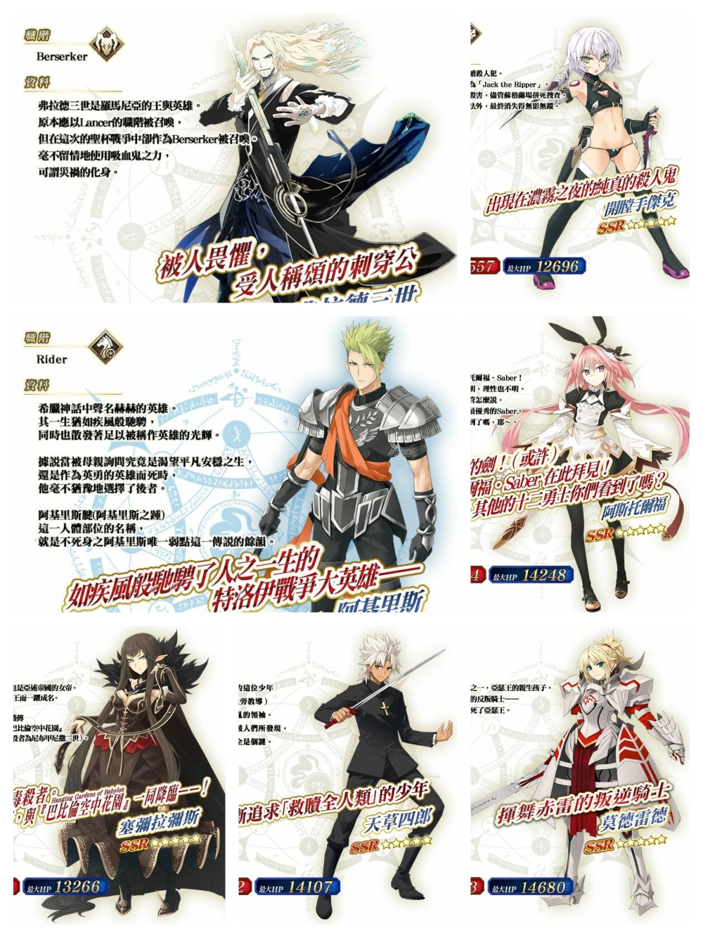 《FGO》繁中版FA×FGO特別活動12/6限時復刻！