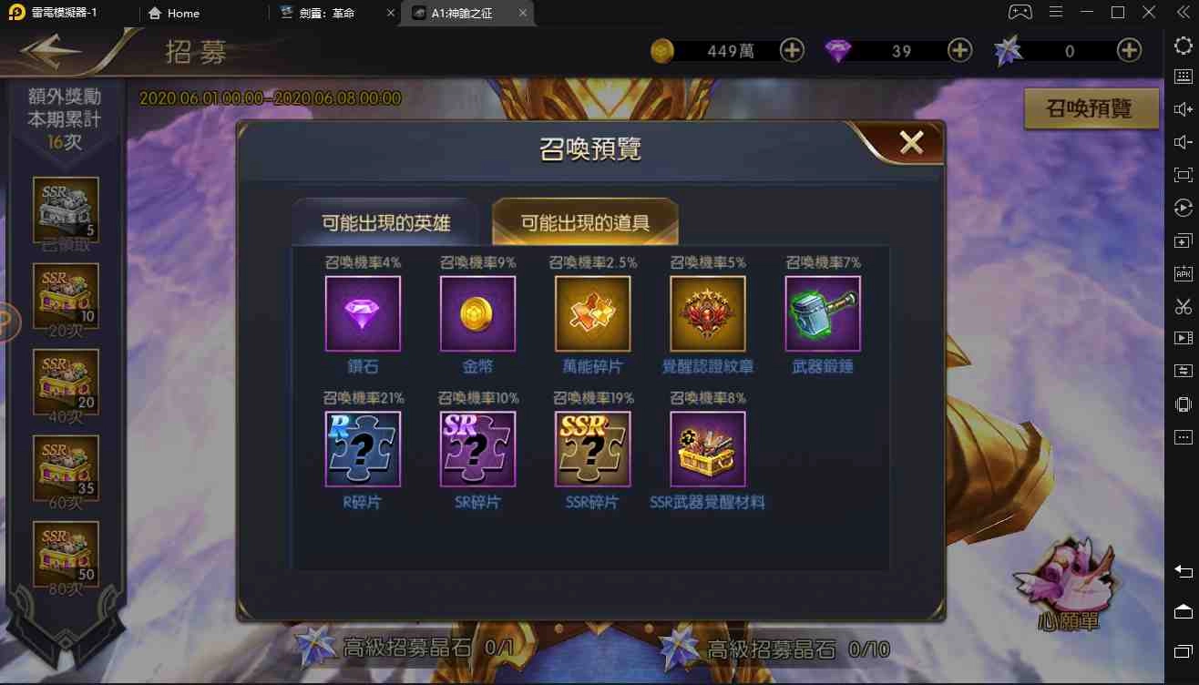 【攻略】《A1:神諭之征》前期推關英雄培育和收集推薦