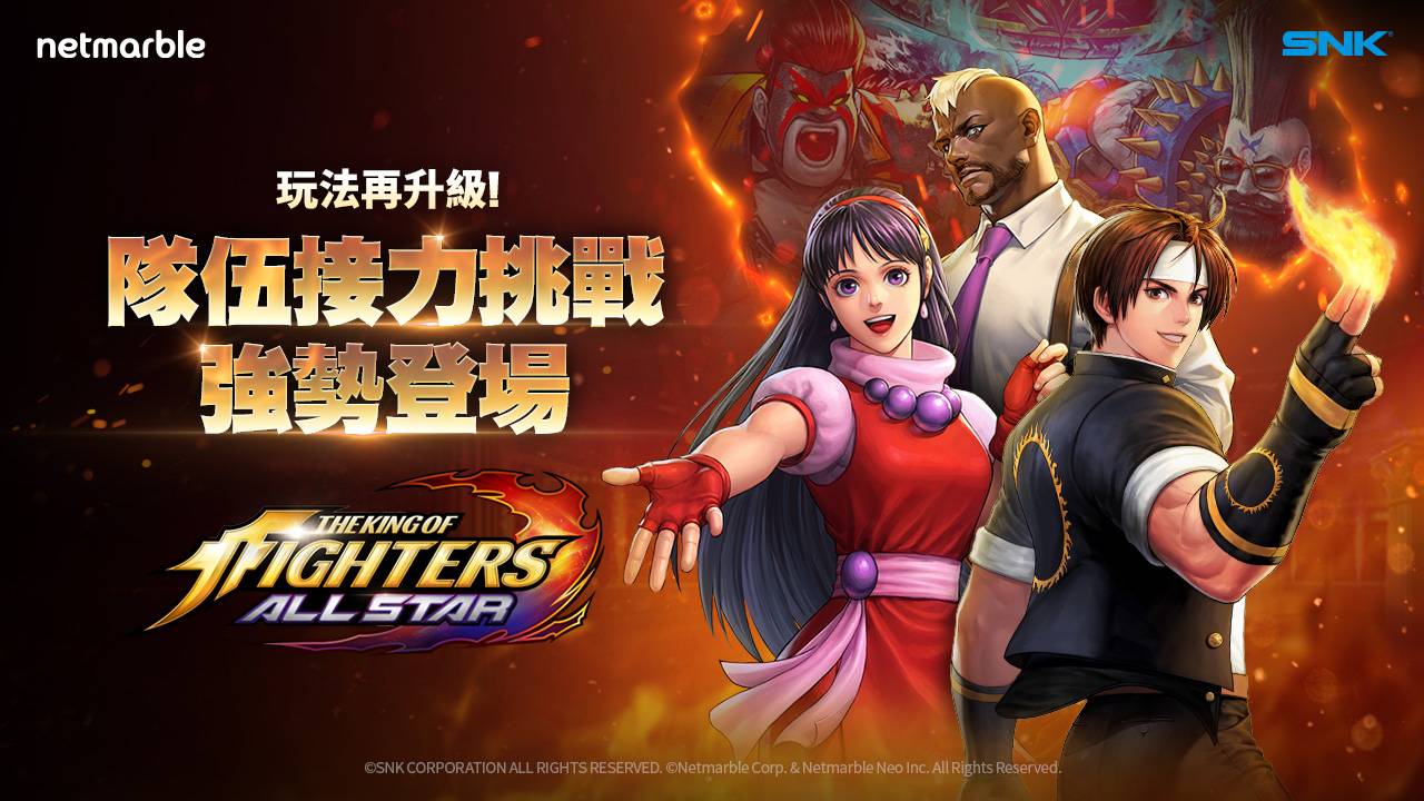 《THE KING OF FIGHTERS ALLSTAR》 8月更新推出全新內容