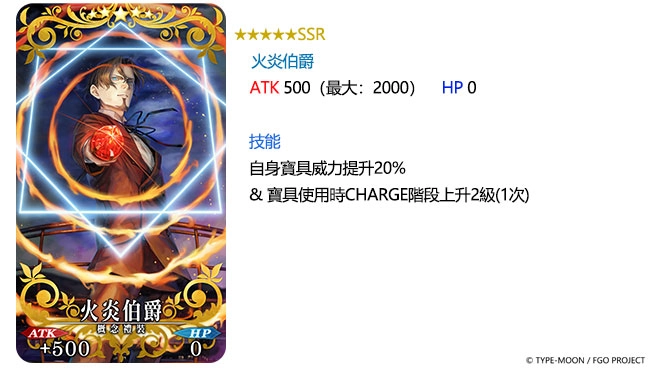 《Fate/Grand Order》繁中版第2部第3章正式實裝!