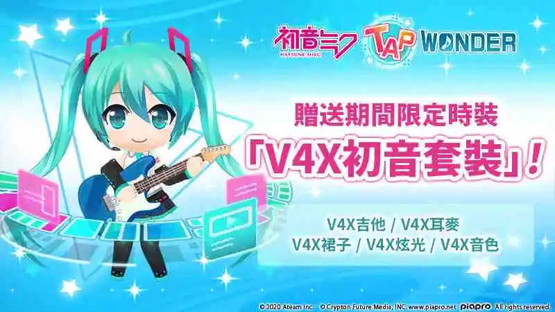 大家一起製作的初音未來智慧型手機遊戲 『初音未來 ‐TAP WONDER-』 從今日起將開放事前登錄！