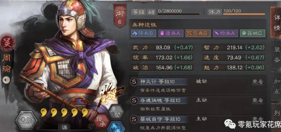 【攻略】《三國志・戰略版》吳國遠弓陣容打法