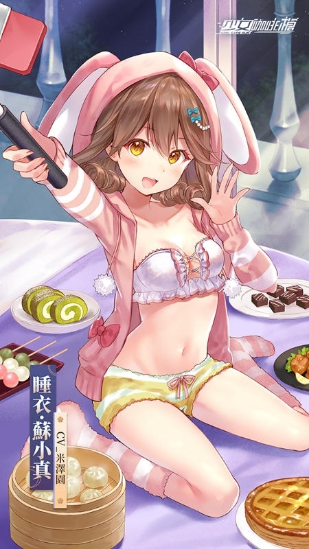 《少女咖啡槍》全新睡衣卡池開啟！深夜試膽大會開催