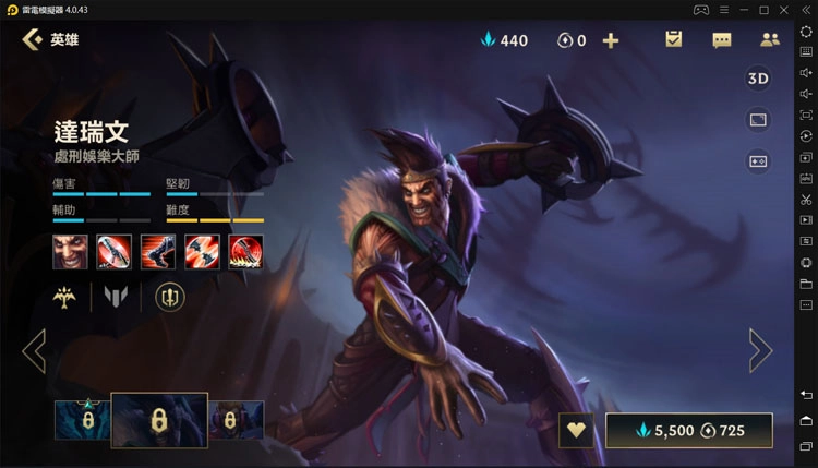 【攻略】《英雄聯盟：激鬥峽谷》達瑞文玩法與培養攻略