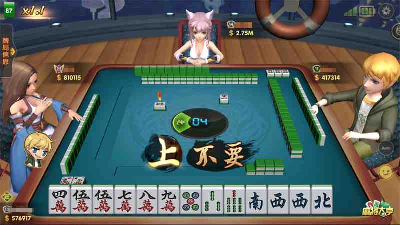 無雀友不開糊? 《香港麻將大亨》貼心解決玩家痛