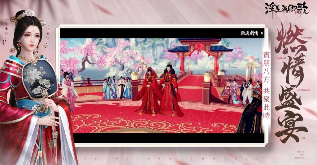 《浮生為卿歌》全新版本「一蓮幽夢」上線 宴會系統及新隨從同步登場 