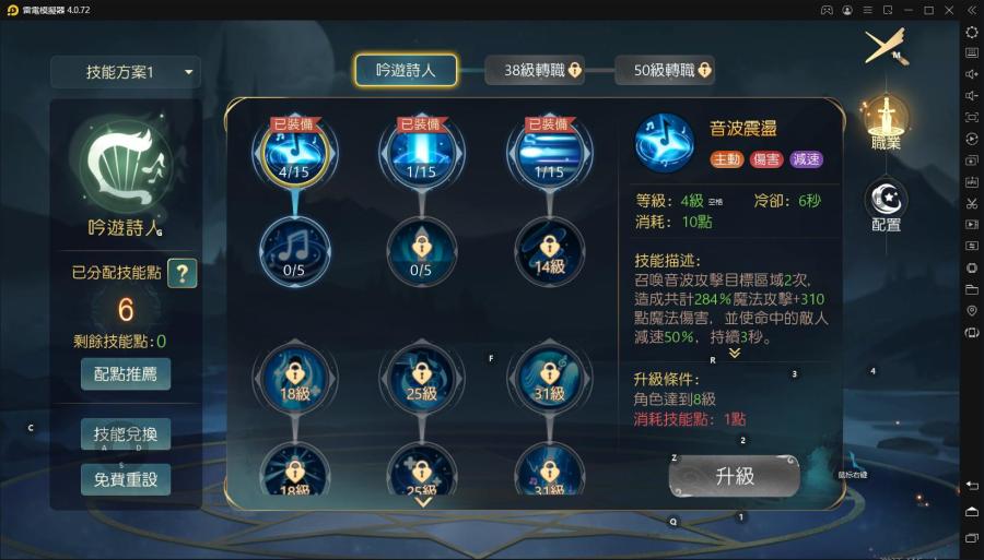 【攻略】《有殺氣童話2》夥伴如何培養