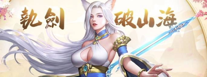 仙俠頁遊《仙俠修真傳》搶先釋出遊戲資訊