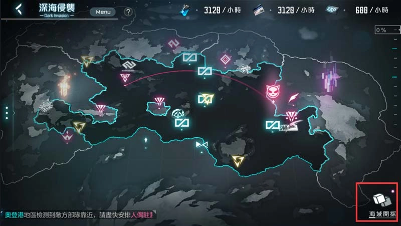 【攻略】《黑潮：深海覺醒》出征區域介紹