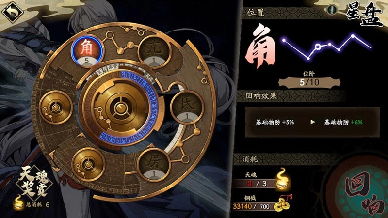 【攻略】《天地劫》手遊列星玩法解析