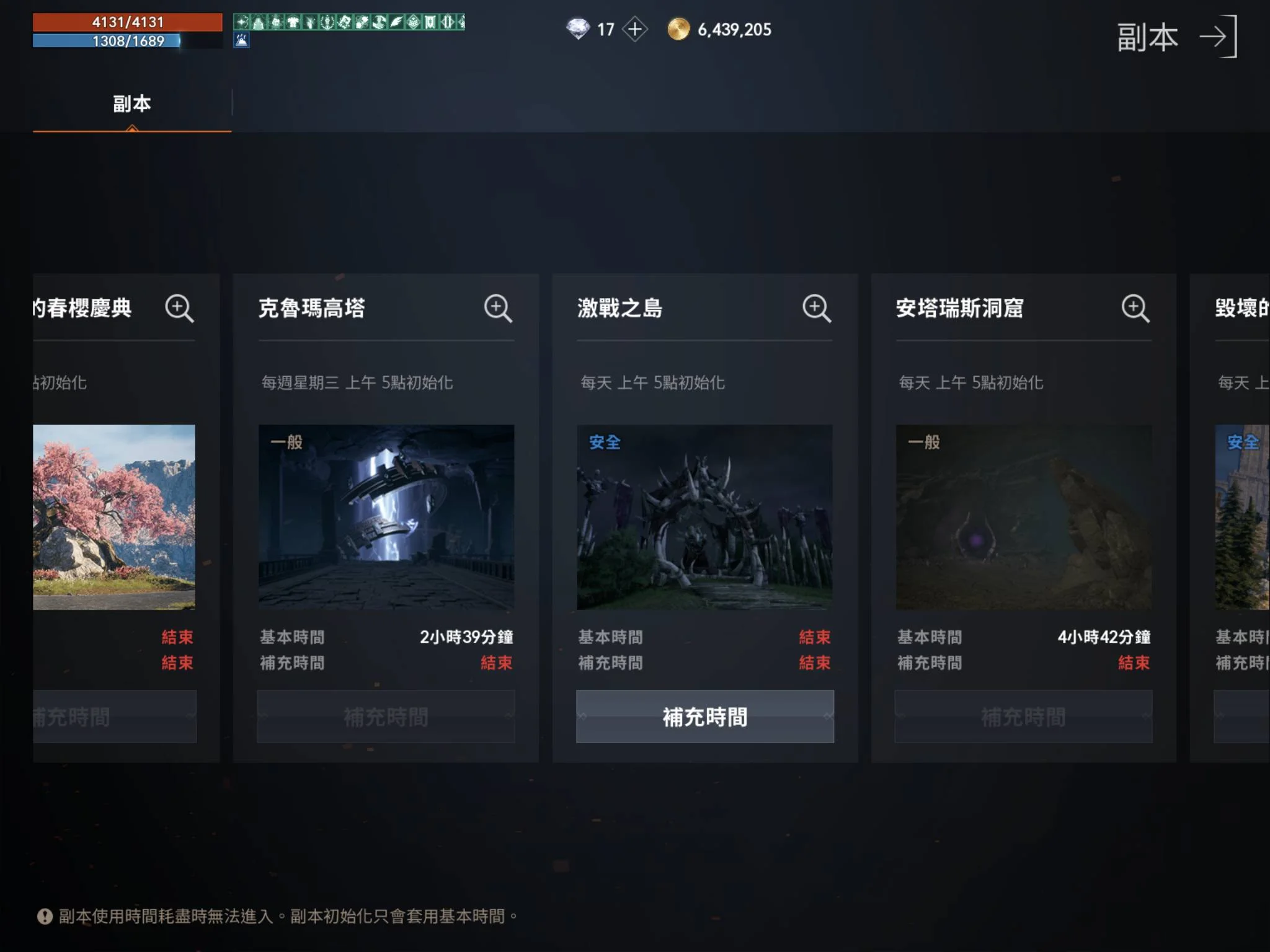 【評測】《天堂2M》:40級之後的每日行程