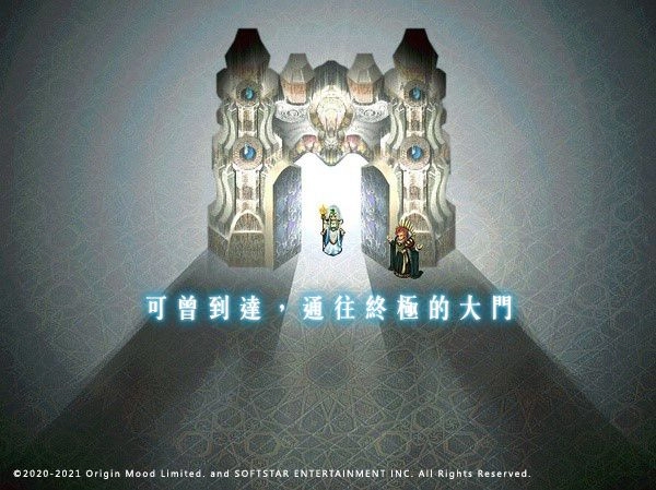 網遊《魔力寶貝》全新永恆初心免費版 初心網絡X大宇資訊隆重呈獻!