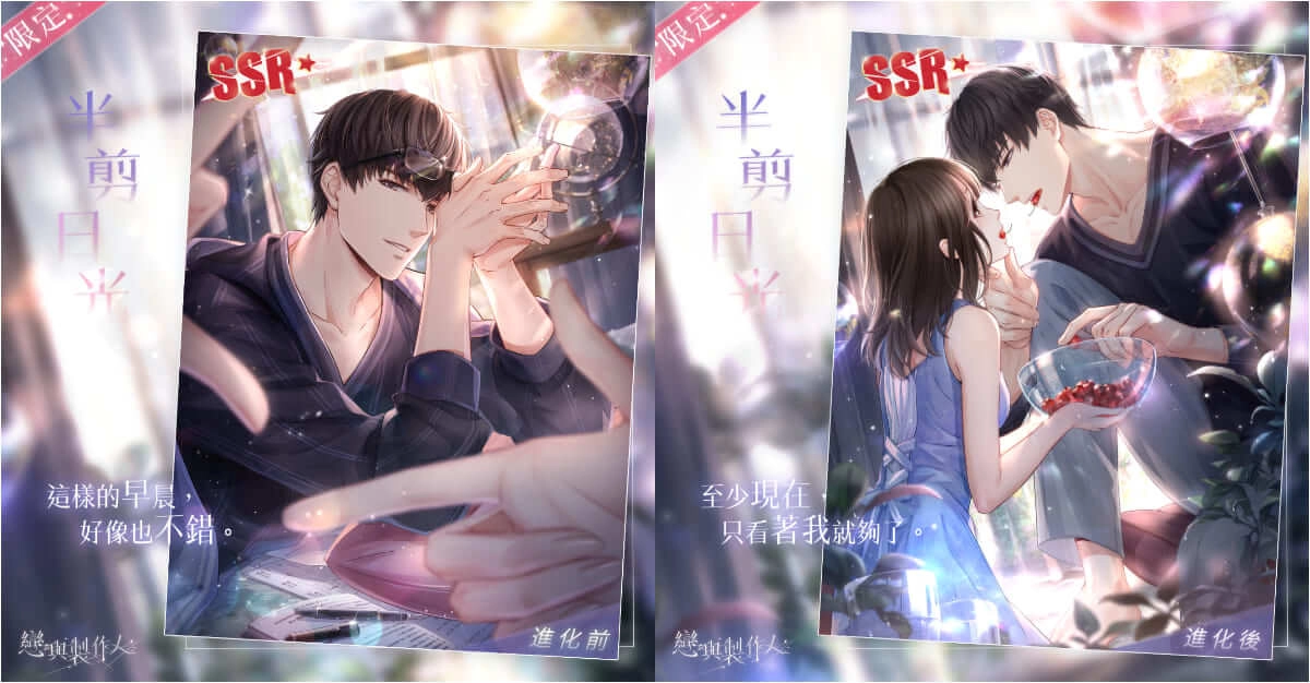 纏綿呼吸之間 傾聽浪漫祕密 《戀與製作人》 濃情滿屋浪漫登場