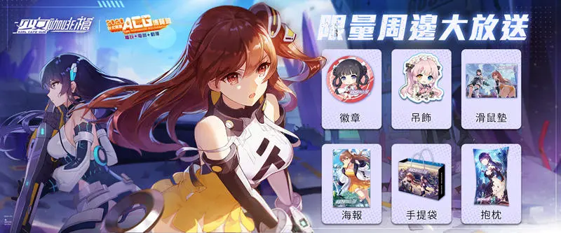 《少女咖啡槍》確認參加2020臺北國際ACG博覽會！